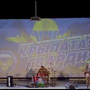 Виа Крылатая Гвардия Десантная Рота