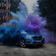 2019 Verbee Один Mikis Remix Radio Edit