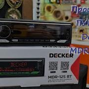 Max Sound