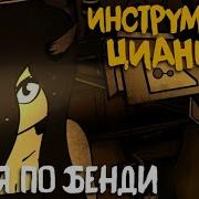 Instruments Of Cyanide Русский Перевод Dagames