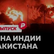 Индийские