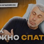 Сон
