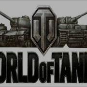 World Of Tanks Ost Music Soundtrack 14 Sands Of El Halluf