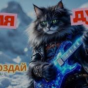 Не Опоздай Клипы Для Души Топ 10 Music Videos Русские Песни Музыка Music