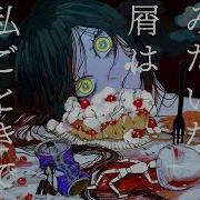 Ge No Ge Vocaloid