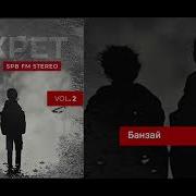 Гр Секрет 2 Альбом