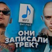 Morgenshtern Feat Oxxxymiron Щит