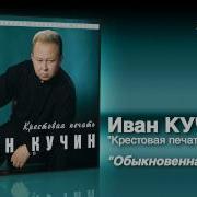 Я Думал Ты Судьба Моя А Ты Обыкновенная