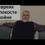Андрей Буровский Завтра Будет Война