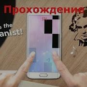 Супер Советы Как Хорошо Играть В Плитки Фортепиано 2 Piano Tiles 2