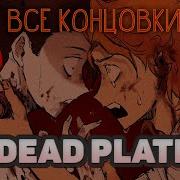 Dead Plate