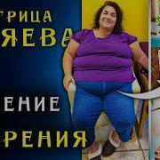 Сильнейшая Матрица Гаряева Для Снижения Аппетита