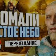 Сталкер