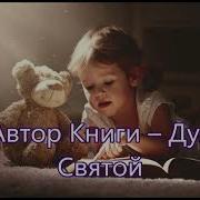 Книга Жизни Слово Божье