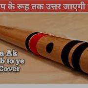 Dekha Ek Khwab Flute Cover