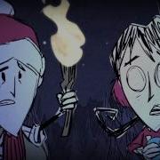 Don T Starve Together Новогодние Песенки