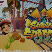Subway Surfers Каир