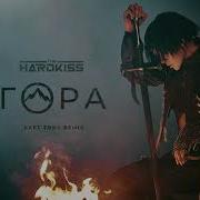 Гора Raft Tone Remix The Hardkiss