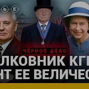 Кгб