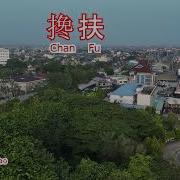 Chan Fu Ma Jiantao