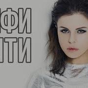 Инфинити Сборник