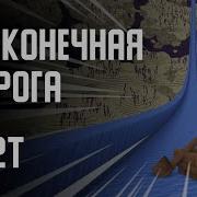 Магистраль