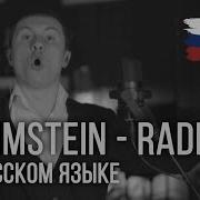 Radio Tapok Радио