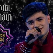Самвел Малоян