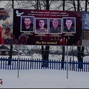 Памяти Погибшего Сво Друга