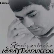 Украдёт И Позовёт Тебя Тёмная Ночь
