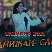 Точики Туёна