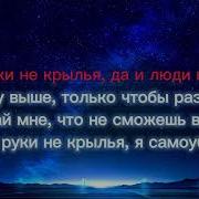 Я Самоубийца Песня