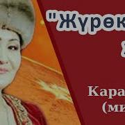 Журокто Жаз Караоке Минус