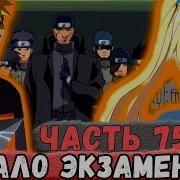 Шнапстер Неудача
