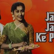 Janam Janam Ke Phera