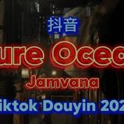 Jamvana