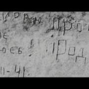 Музыка Из Фильма Брестская Крепость