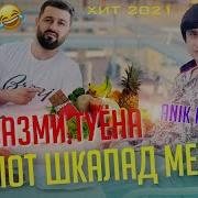 Компот Меваги Ралик