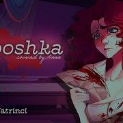 Baboosha Cover