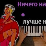Бременские Музыканты Караоке
