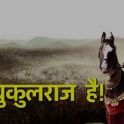 Shivaji Maharaj Theme Song