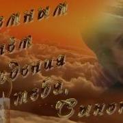 С Земным Днём Рождения Сынок