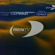 Ren Tv Logo 1997