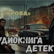 Детективи Книги