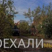 Lada 4X4 Поехали И Приехали