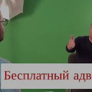 Дежурный Адвокат