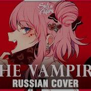 Deco 27 ヴァンパイア Vampire Rus Cover