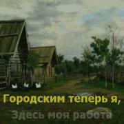 Снится Мне Деревня Минус