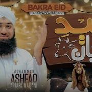 Eid Al Fitr Nasheed