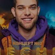 Амчи Медленно